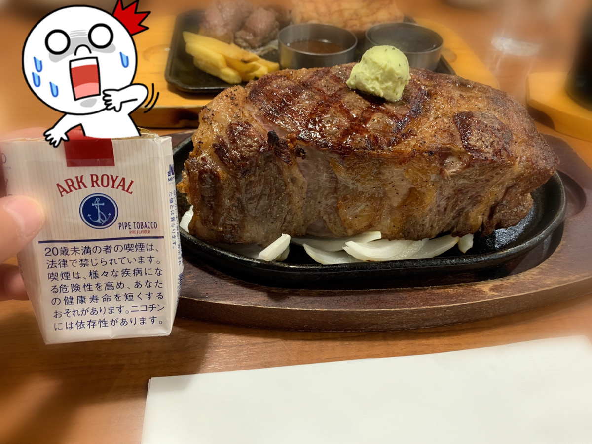車検のコバック青森東バイパス店 男ならッ一度は夢見る 肉塊ッッ コバックニュース 青森市 弘前市のコバック 車検が安い 早い 代車 見積もり無料