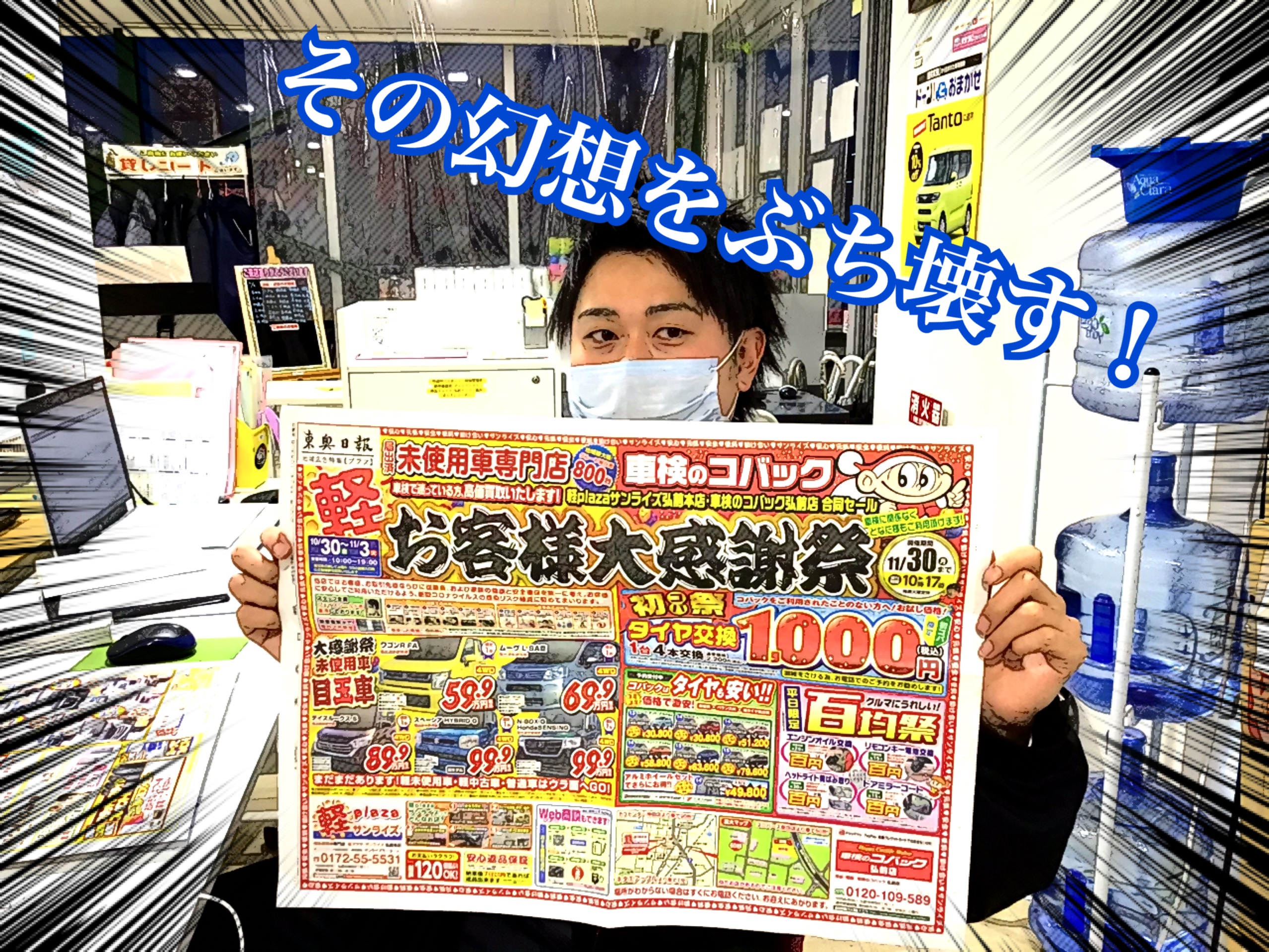 車検のコバック弘前店 中年男性の意外な趣味 コバックニュース 車検のコバック 青森市 弘前市で車検が安い 早い 代車 見積もり無料