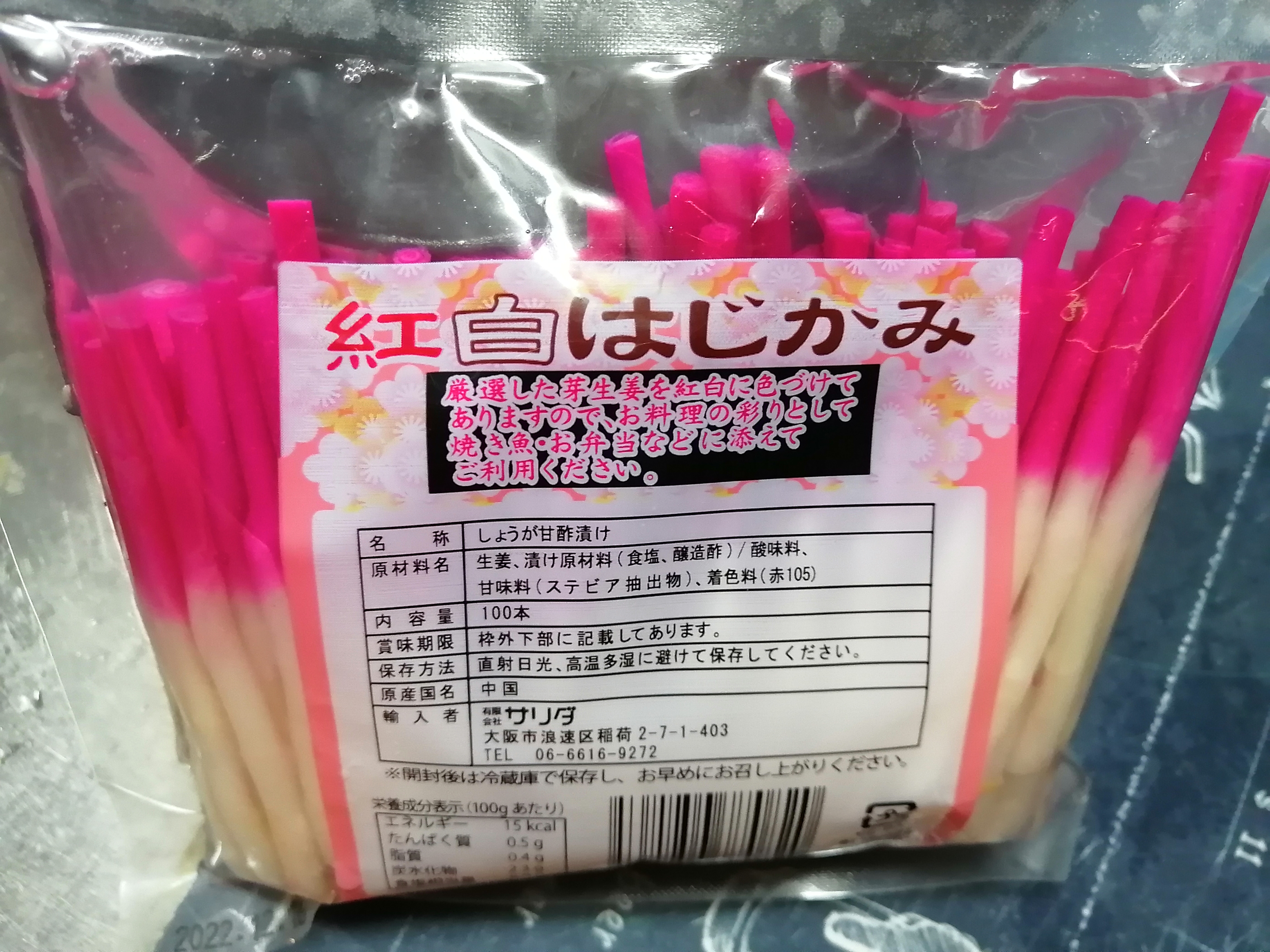 車検のコバック弘前店 はじかみで鯛を釣る コバックニュース 青森市 弘前市のコバック 車検が安い 早い 代車 見積もり無料