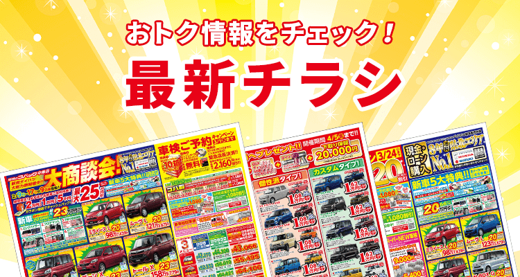 車検のコバック 青森市 弘前市で車検が安い 早い 代車 見積もり無料