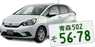 普通車／5ナンバー