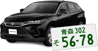 普通車／3ナンバー